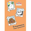 We bare bears. Ежедневник недатированный (А5, 72 л.)