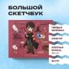 Скетчбук «Гарри Поттер», 48 листов