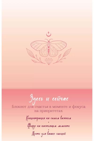 Книга для записей 