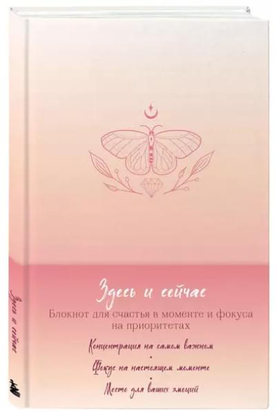 Книга для записей 
