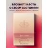 Книга для записей 