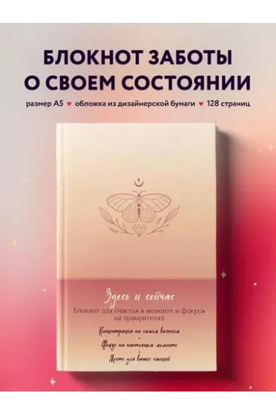 Книга для записей 