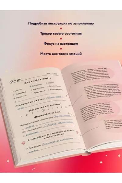 Книга для записей 
