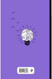 Ежедневник. 365 идей и планов (фиолетовый)