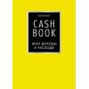 Блокнот «CashBook. Мои доходы и расходы», 88 листов, лимонный