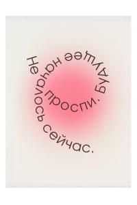 Тетрадь в клетку Listoff, "Не проспи", А4, 48 листов