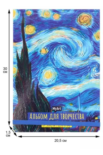 Скетчбук 205*300 64л 