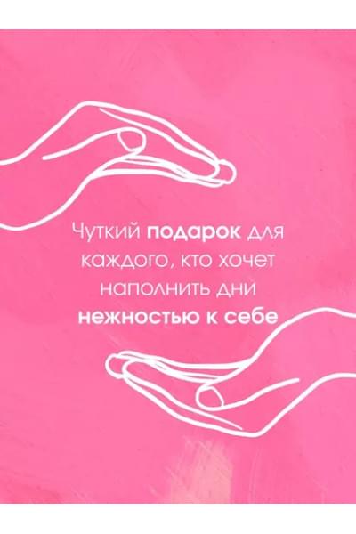 И пусть год будет добрым: 365 дней без суеты. Недатированный ежедневник на год (лаванда)
