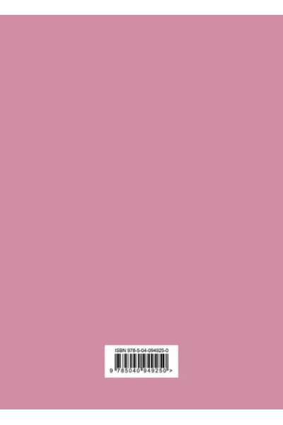 Ежедневник My perfect year, 128 листов, розовый