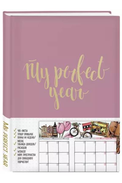Ежедневник My perfect year, 128 листов, розовый