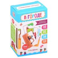 Умные карточки. В городе. 16 карт.