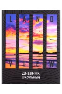 Дневник школьный Феникс+, "Закат"