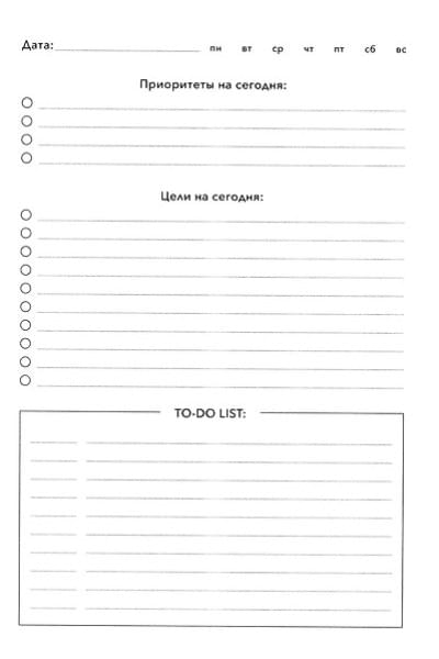 Ежеденевник недат. А5 72л 
