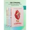 Книга для записей А5 64л тчк. 