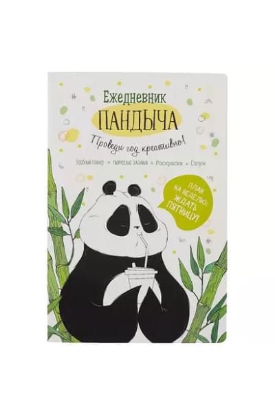 Ежедневник Пандыча А5 112л интегр.переплет, ассорти