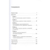 Фейдер П.,Томс С.: Клиентоцентричность: Отношения с потребителями в цифровую эпоху