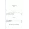 Сарафанное. Как управлять лояльностью клиентов и процветать благодаря их рекомендациям