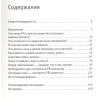Бастин С.: PR для малого бизнеса: кратко, ясно, просто