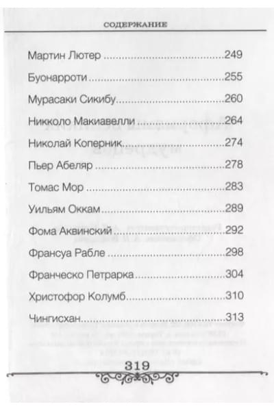 Афоризмы великих мудрецов (Бондарева)