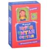 100 Игр. Весёлое обучение. Играй, читай, считай
