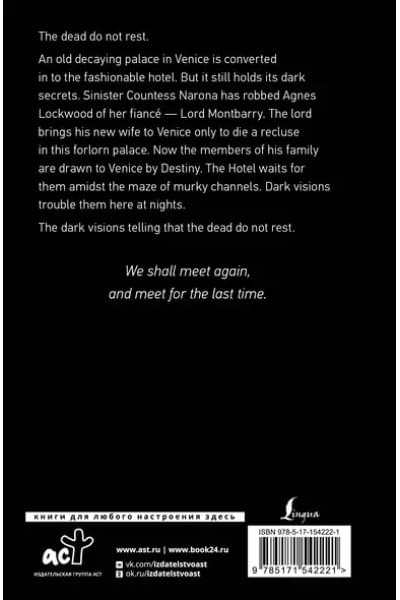 The Haunted Hotel: A Mystery of Modern Venice