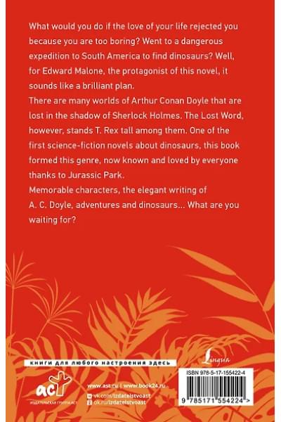 Doyle Conan Arthur: The Lost World