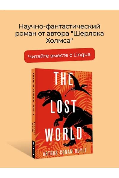 Doyle Conan Arthur: The Lost World