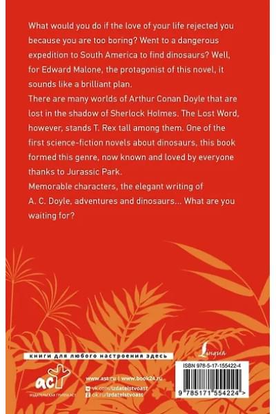 Doyle Conan Arthur: The Lost World