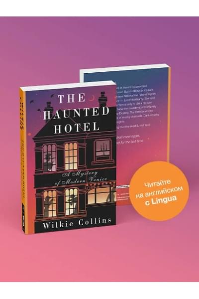 Collins Wilkie: The Haunted Hotel: A Mystery of Modern Venice