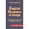 Камянова Татьяна Григорьевна: English Grammar & Usage. Грамматика и употребление английского языка