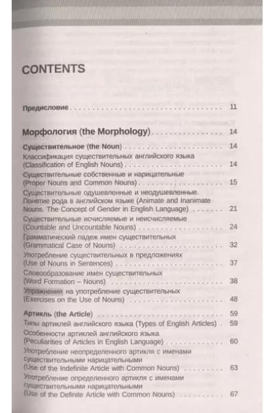 Камянова Татьяна Григорьевна: English Grammar & Usage. Грамматика и употребление английского языка