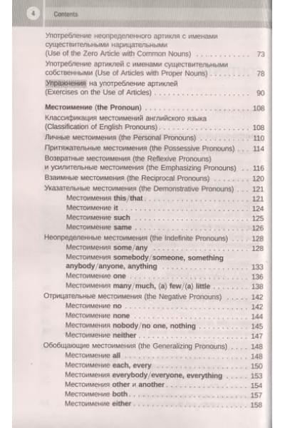 Камянова Татьяна Григорьевна: English Grammar & Usage. Грамматика и употребление английского языка