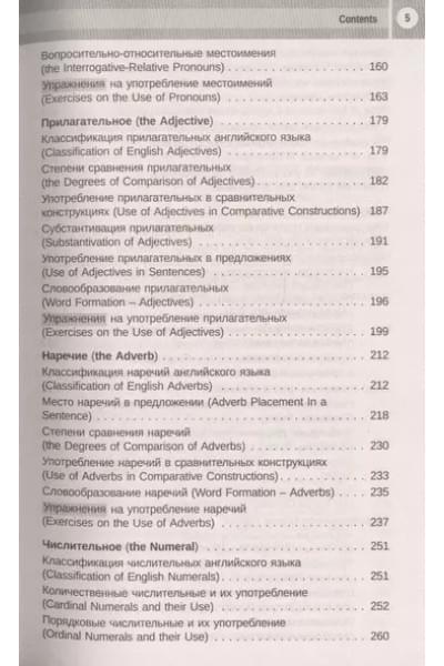 Камянова Татьяна Григорьевна: English Grammar & Usage. Грамматика и употребление английского языка