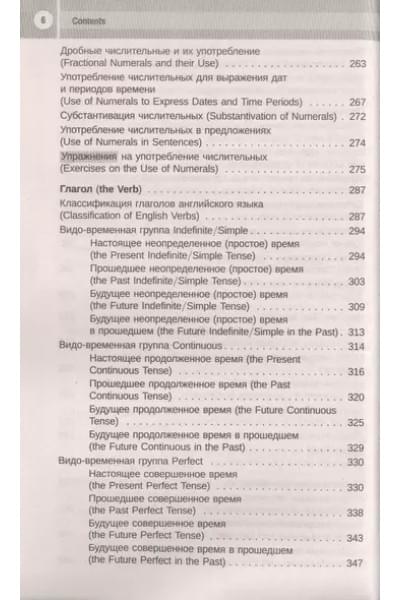 Камянова Татьяна Григорьевна: English Grammar & Usage. Грамматика и употребление английского языка