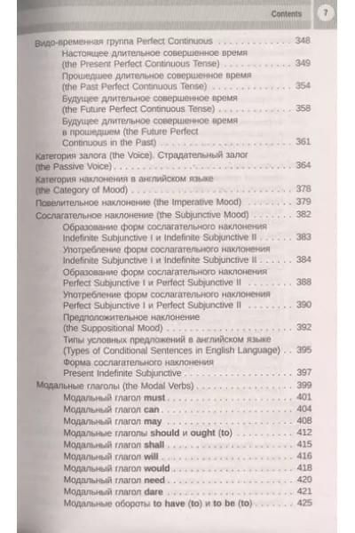 Камянова Татьяна Григорьевна: English Grammar & Usage. Грамматика и употребление английского языка