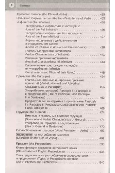 Камянова Татьяна Григорьевна: English Grammar & Usage. Грамматика и употребление английского языка