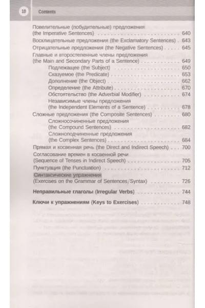 Камянова Татьяна Григорьевна: English Grammar & Usage. Грамматика и употребление английского языка