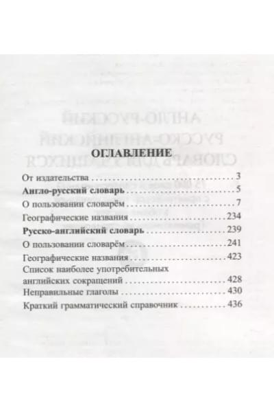 Мюллер Владимир Карлович: Англо-русский русско-английский словарь для учащихся 75 000 слов…(Мюллер)