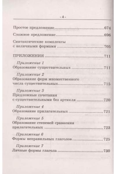Strong A.: Современный англо-русский русско-английский словарь 70 тысяч слов и словосочетаний. Грамматический справочник. Современная транскрипция
