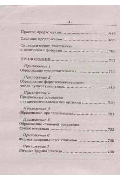 Мюллер Владимир Карлович: Новый англо-русский русско-английский словарь для школьников