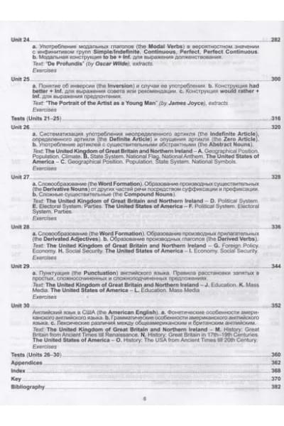 Камянова Татьяна Григорьевна: English. Практический курс английского языка