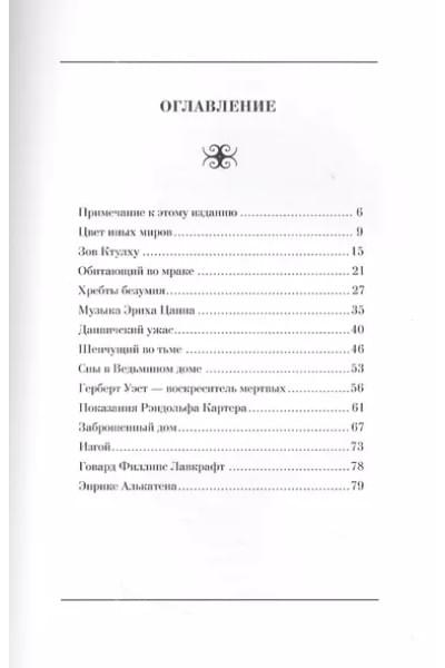 Лавкрафт Говард Филлипс: География Лавкрафта