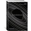 Скотт Зак: Вселенная. Краткая история космоса: от солнечной системы до темной материи