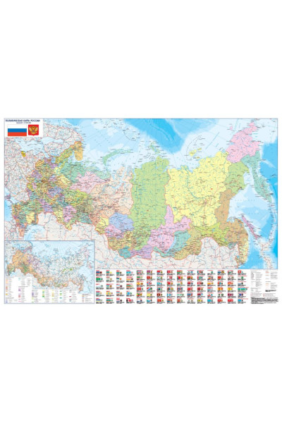 Карта России. Политическая. Физическая (бол)