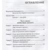 Кийосаки Роберт Т.: Фейк