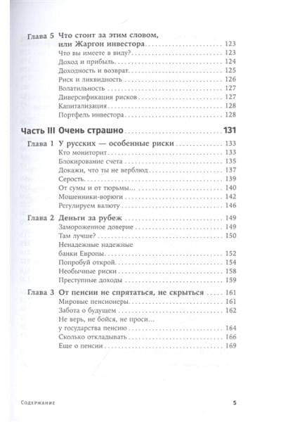 Лебедев Д.: Деньги делают деньги: От зарплаты до финансовой свободы