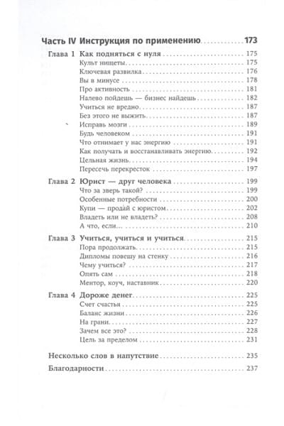 Лебедев Д.: Деньги делают деньги: От зарплаты до финансовой свободы