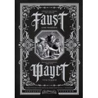 Фауст. Трагедия = Faust. Eine Tragodie