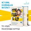 Щукина Таня: Три года в аду. Как Светлана Богачева украла мою жизнь