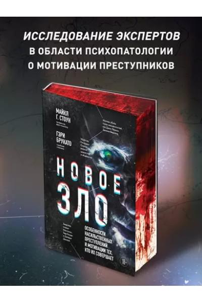 Фрейк Ванесса: Среди убийц. 27 лет на страже порядка в тюрьмах с самой дурной славой